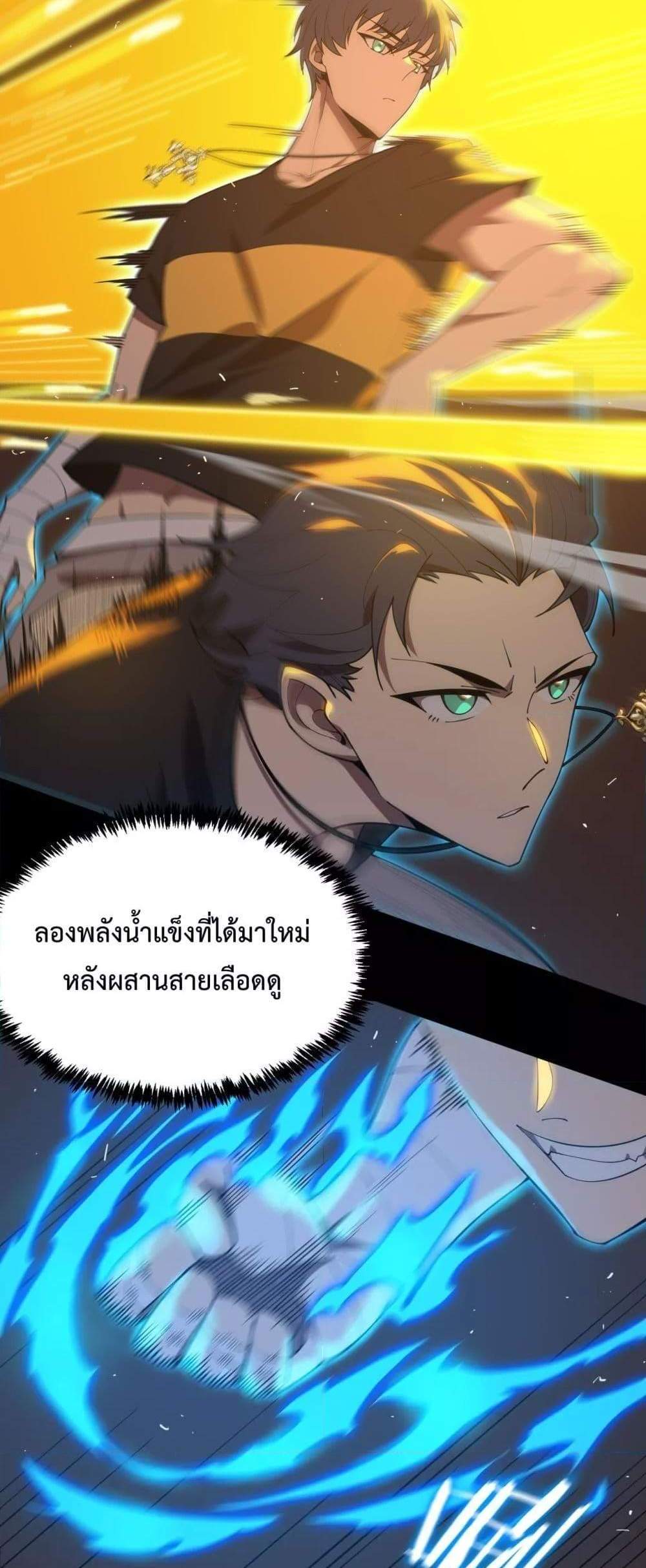 SSS level Saint Knight who transcends common sense อาชีพลับในตำนาน อัศวินศักดิ์สิทธิ์ ระดับ SSS แปลไทย