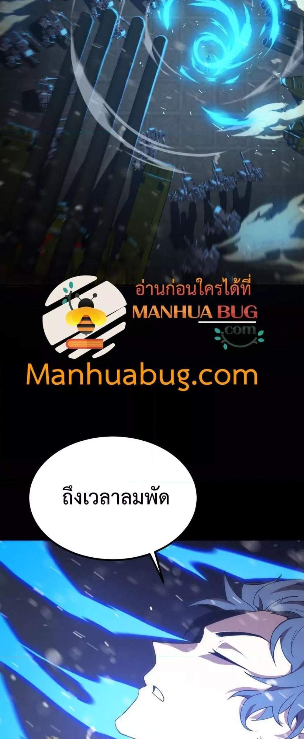SSS level Saint Knight who transcends common sense อาชีพลับในตำนาน อัศวินศักดิ์สิทธิ์ ระดับ SSS แปลไทย