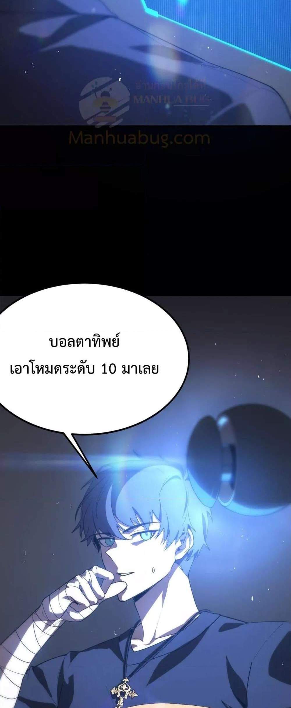 SSS level Saint Knight who transcends common sense อาชีพลับในตำนาน อัศวินศักดิ์สิทธิ์ ระดับ SSS แปลไทย