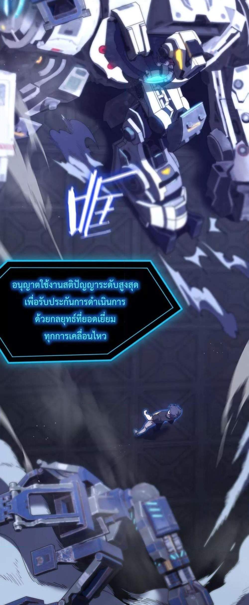 SSS level Saint Knight who transcends common sense อาชีพลับในตำนาน อัศวินศักดิ์สิทธิ์ ระดับ SSS แปลไทย