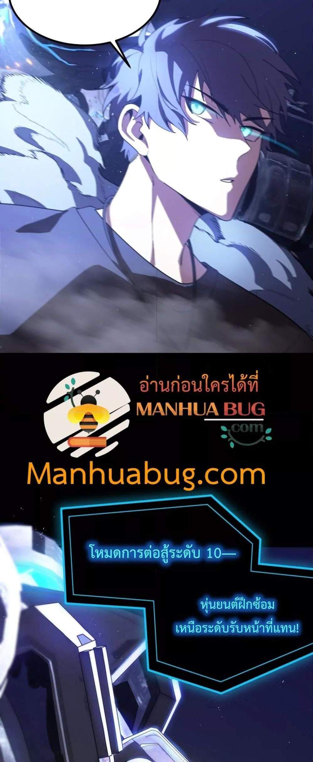 SSS level Saint Knight who transcends common sense อาชีพลับในตำนาน อัศวินศักดิ์สิทธิ์ ระดับ SSS แปลไทย