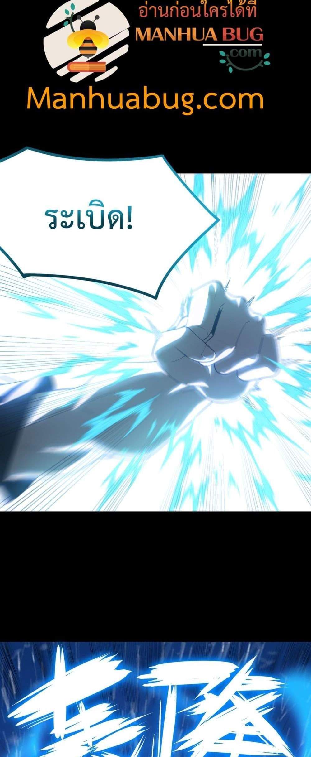 SSS level Saint Knight who transcends common sense อาชีพลับในตำนาน อัศวินศักดิ์สิทธิ์ ระดับ SSS แปลไทย