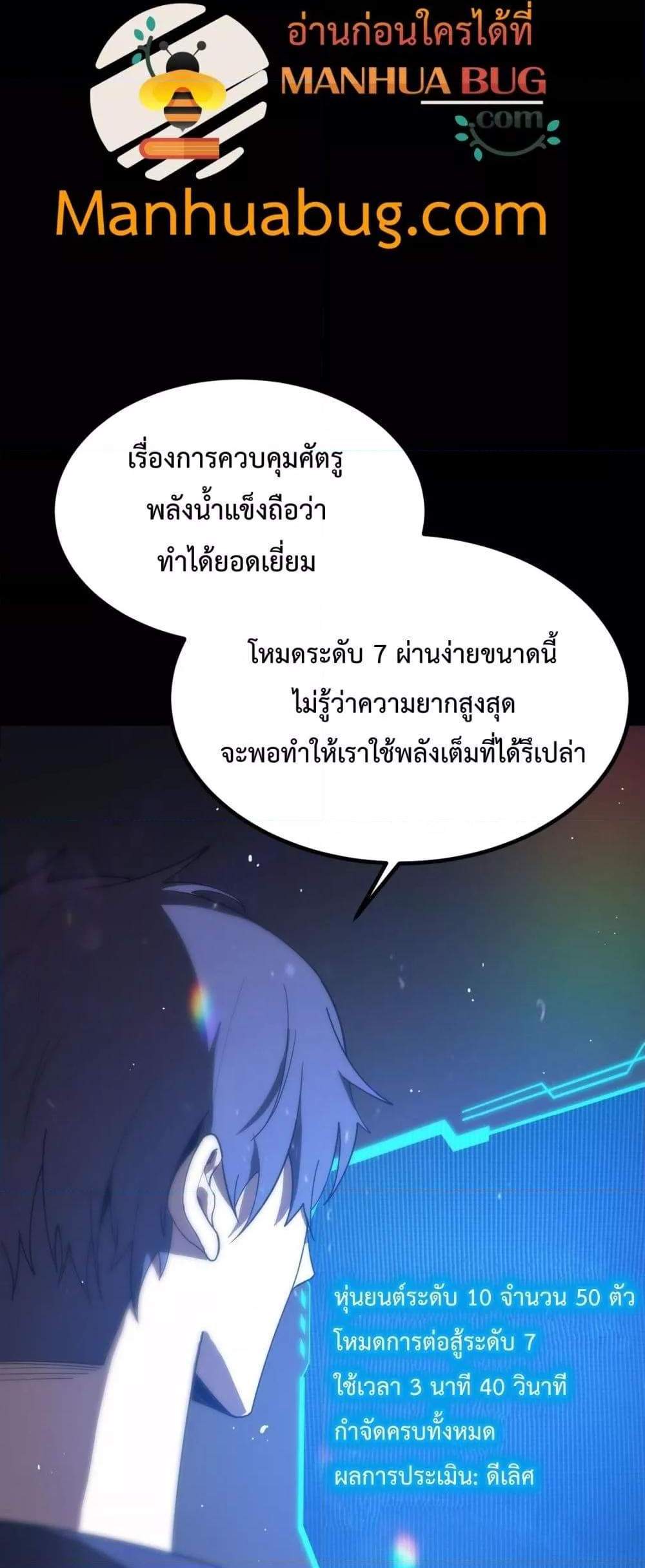 SSS level Saint Knight who transcends common sense อาชีพลับในตำนาน อัศวินศักดิ์สิทธิ์ ระดับ SSS แปลไทย
