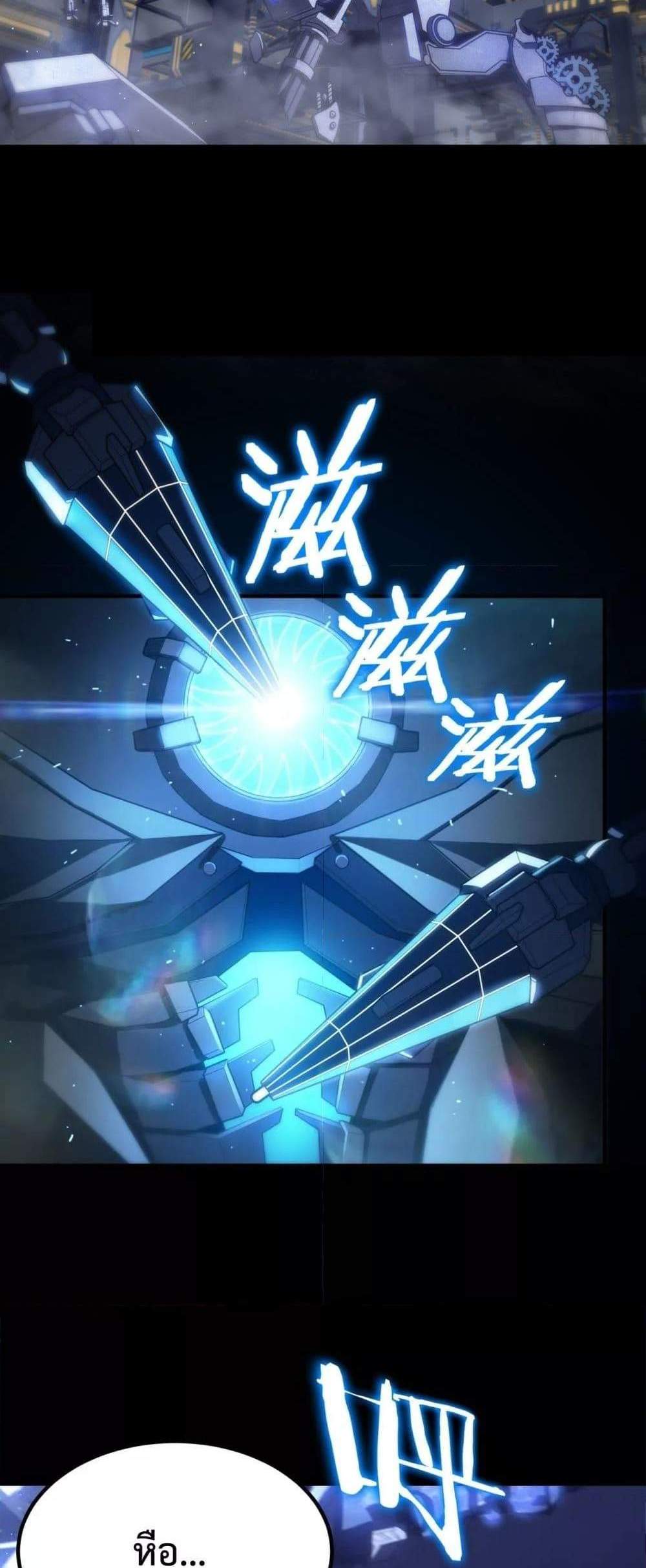 SSS level Saint Knight who transcends common sense อาชีพลับในตำนาน อัศวินศักดิ์สิทธิ์ ระดับ SSS แปลไทย