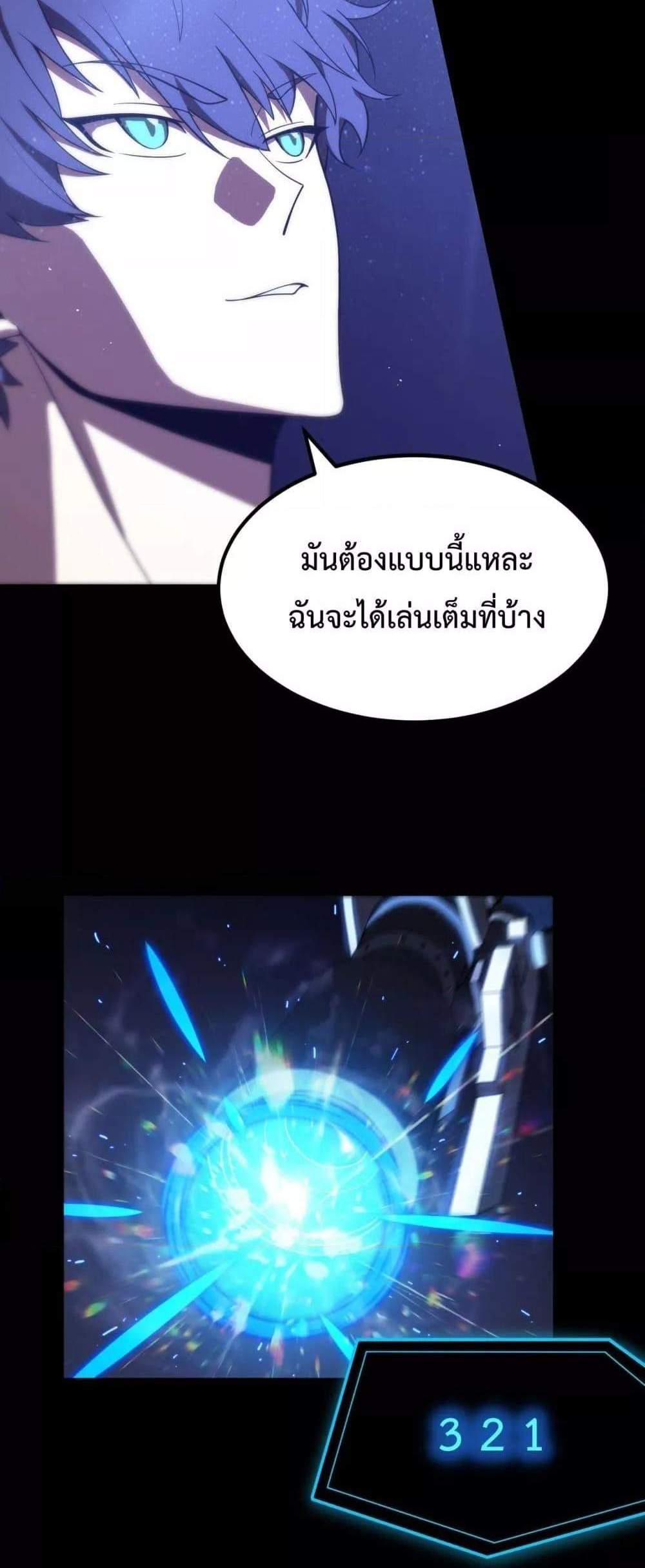 SSS level Saint Knight who transcends common sense อาชีพลับในตำนาน อัศวินศักดิ์สิทธิ์ ระดับ SSS แปลไทย