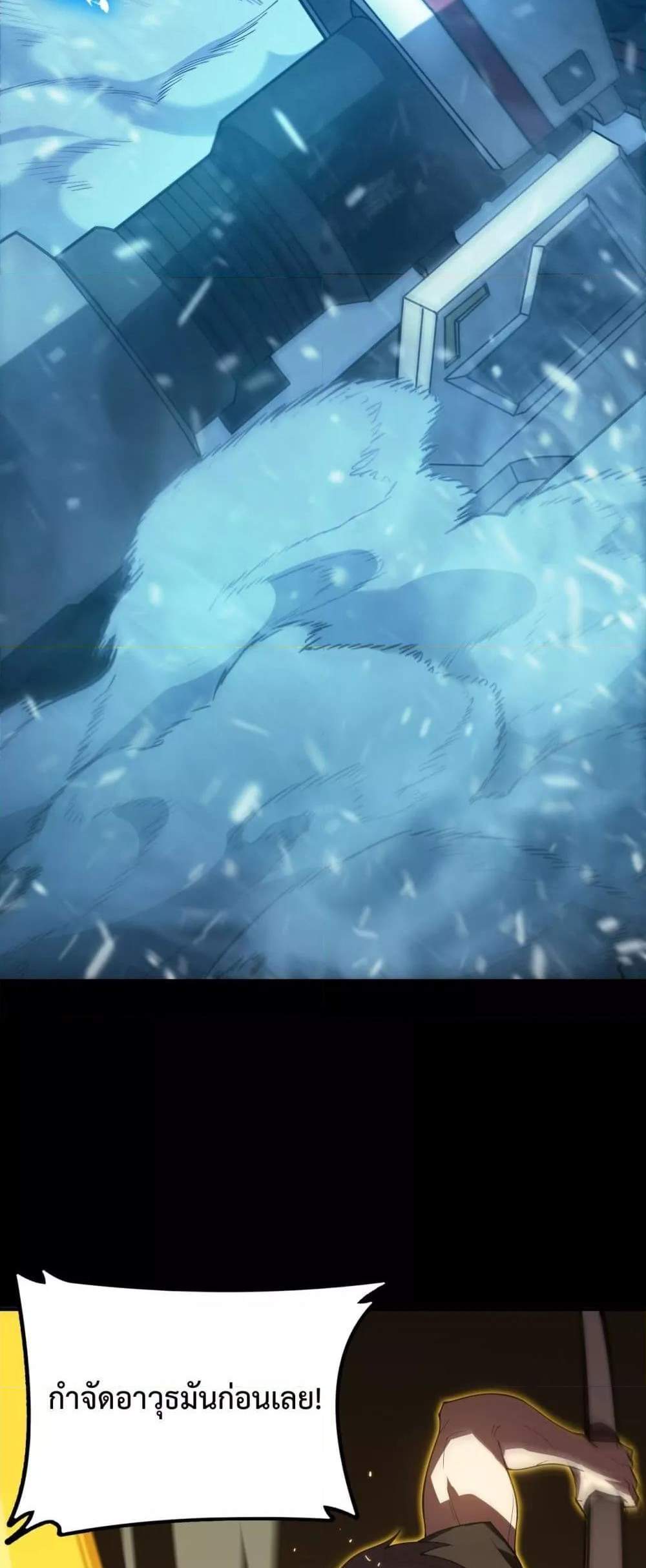 SSS level Saint Knight who transcends common sense อาชีพลับในตำนาน อัศวินศักดิ์สิทธิ์ ระดับ SSS แปลไทย