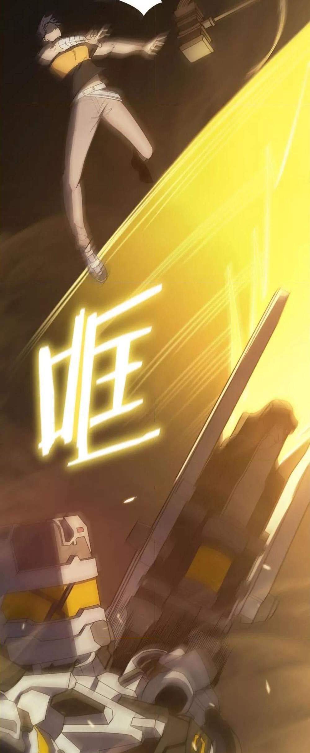 SSS level Saint Knight who transcends common sense อาชีพลับในตำนาน อัศวินศักดิ์สิทธิ์ ระดับ SSS แปลไทย