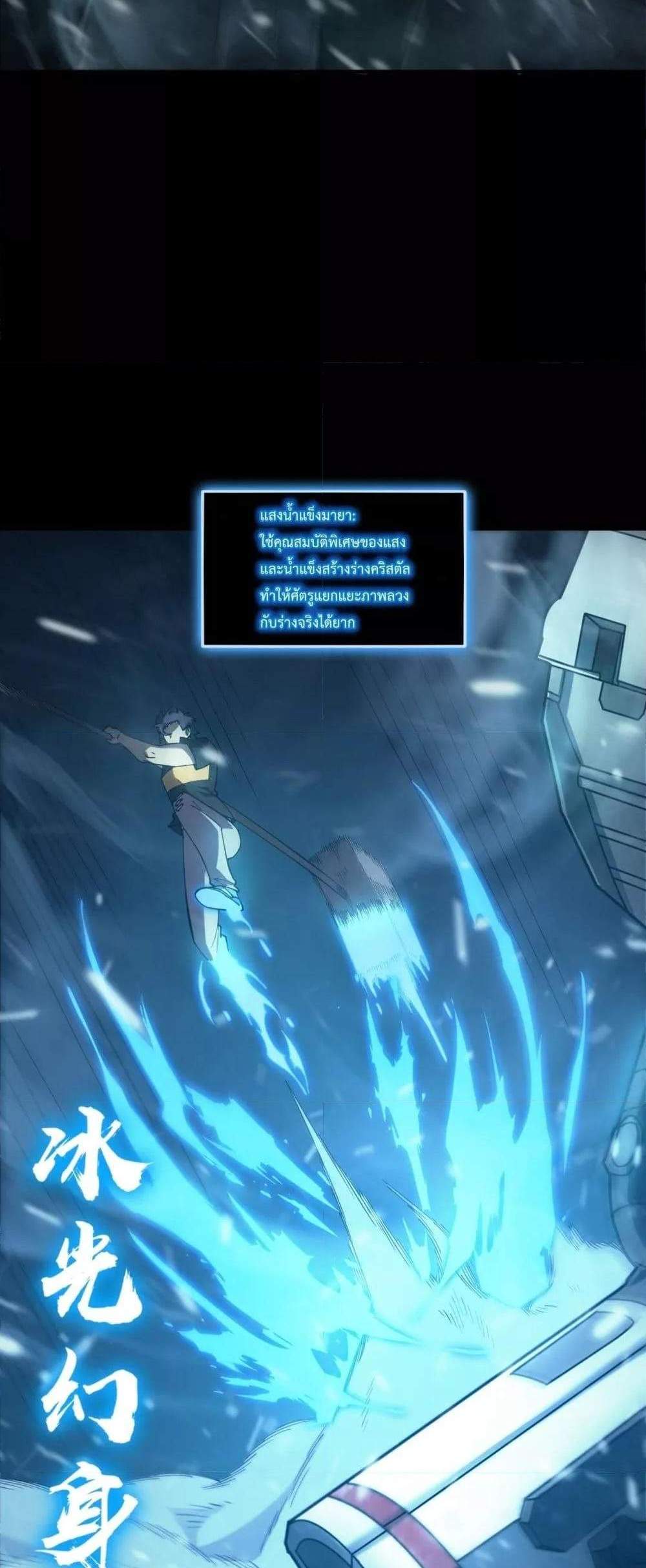 SSS level Saint Knight who transcends common sense อาชีพลับในตำนาน อัศวินศักดิ์สิทธิ์ ระดับ SSS แปลไทย