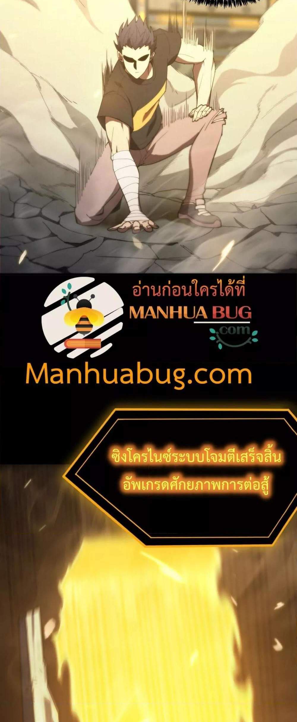 SSS level Saint Knight who transcends common sense อาชีพลับในตำนาน อัศวินศักดิ์สิทธิ์ ระดับ SSS แปลไทย