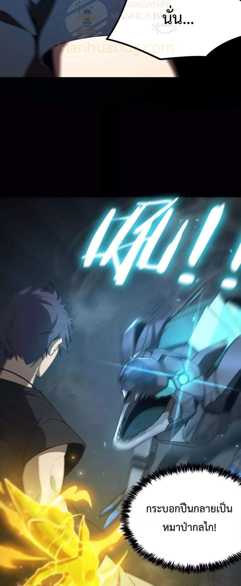 SSS level Saint Knight who transcends common sense อาชีพลับในตำนาน อัศวินศักดิ์สิทธิ์ ระดับ SSS แปลไทย