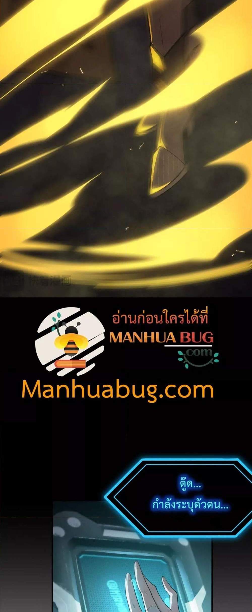 SSS level Saint Knight who transcends common sense อาชีพลับในตำนาน อัศวินศักดิ์สิทธิ์ ระดับ SSS แปลไทย