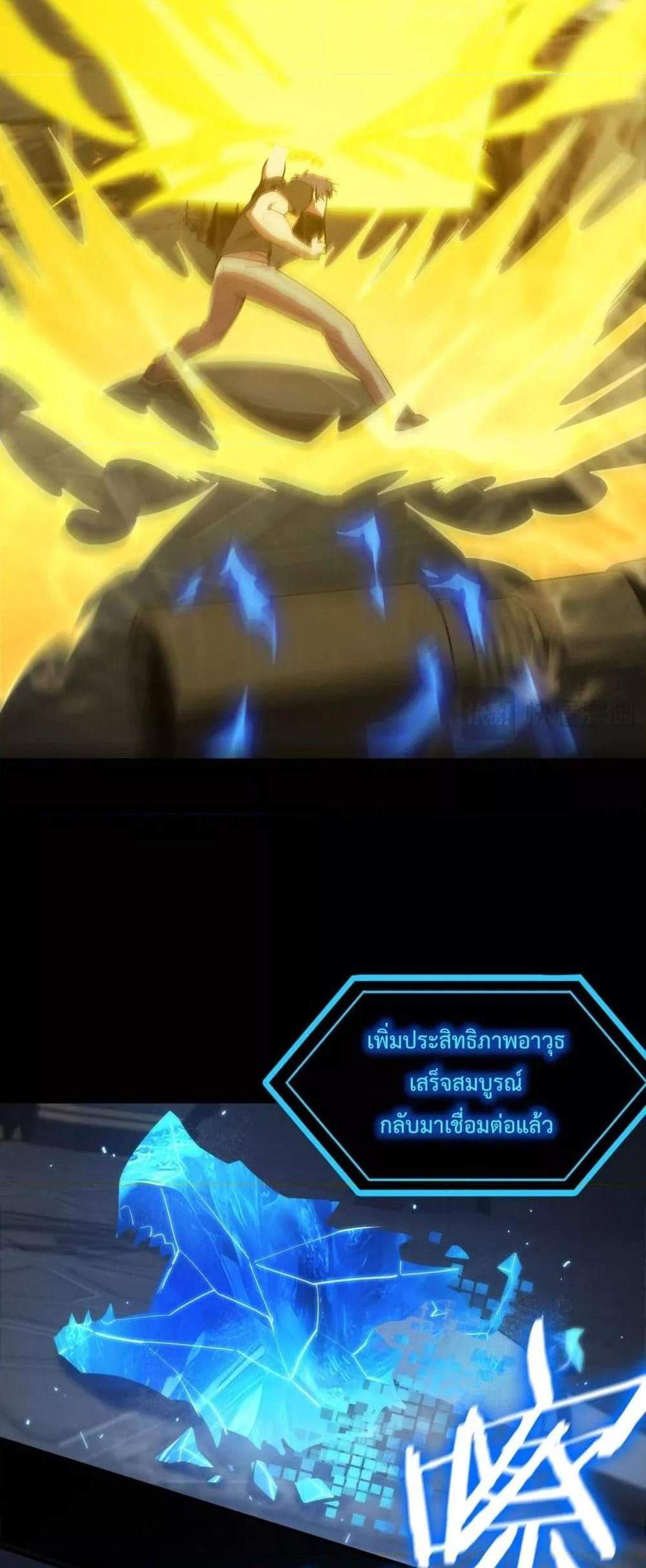 SSS level Saint Knight who transcends common sense อาชีพลับในตำนาน อัศวินศักดิ์สิทธิ์ ระดับ SSS แปลไทย