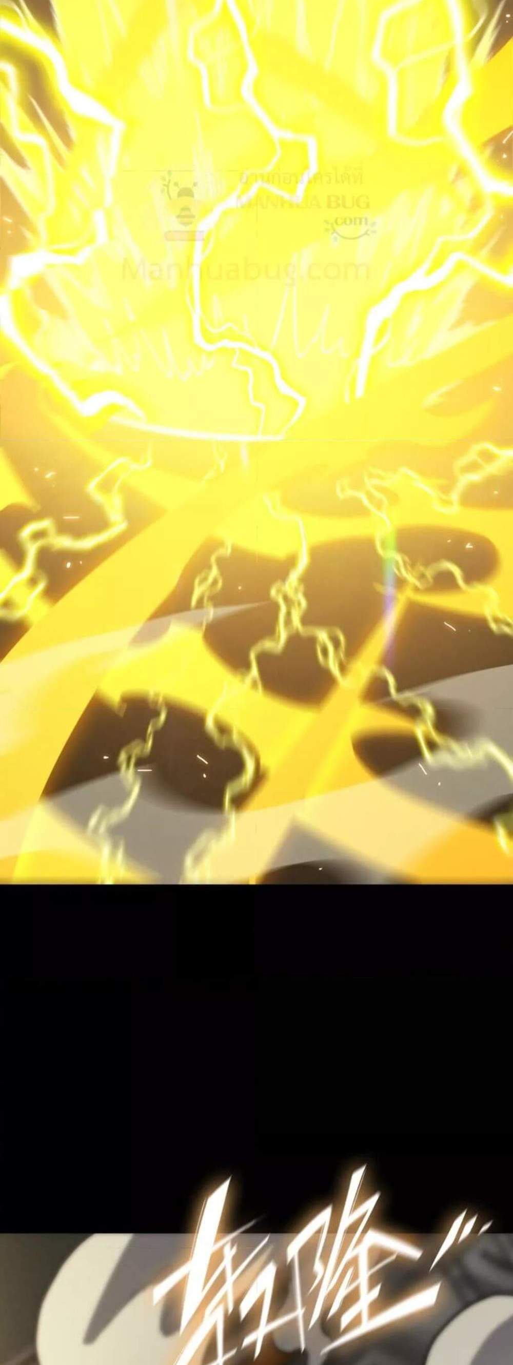 SSS level Saint Knight who transcends common sense อาชีพลับในตำนาน อัศวินศักดิ์สิทธิ์ ระดับ SSS แปลไทย