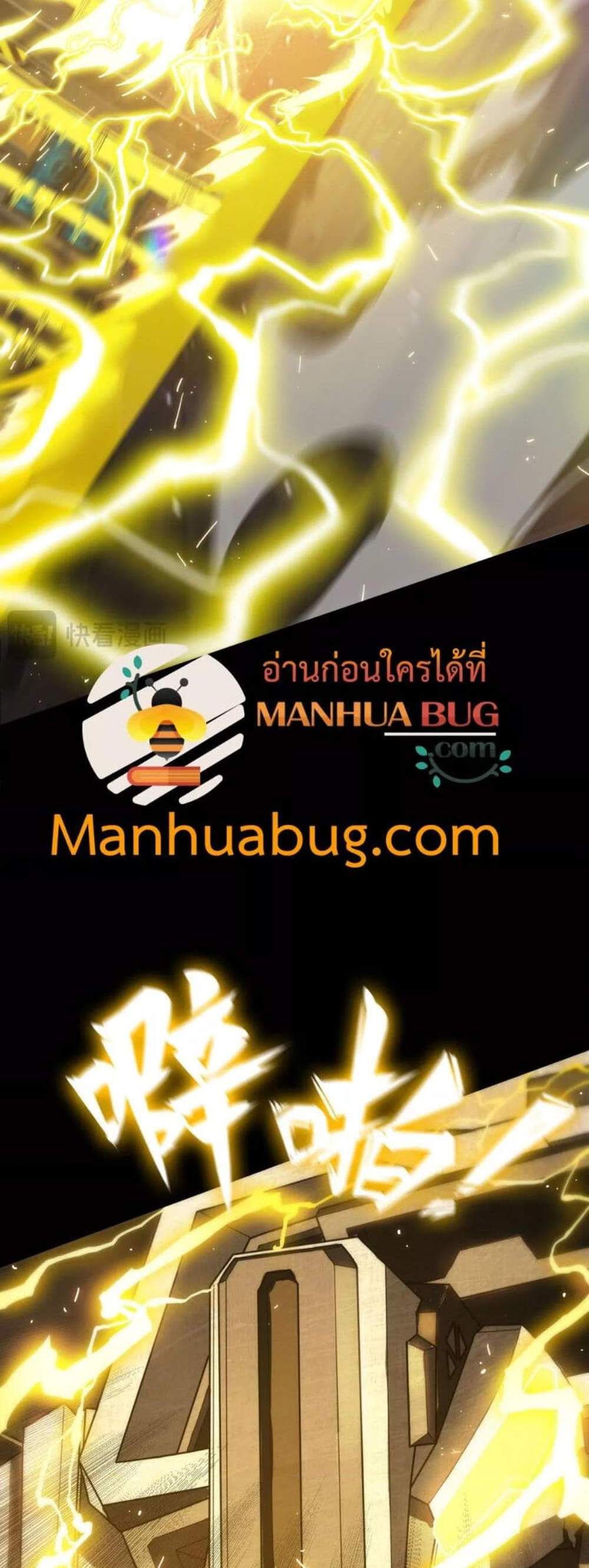 SSS level Saint Knight who transcends common sense อาชีพลับในตำนาน อัศวินศักดิ์สิทธิ์ ระดับ SSS แปลไทย