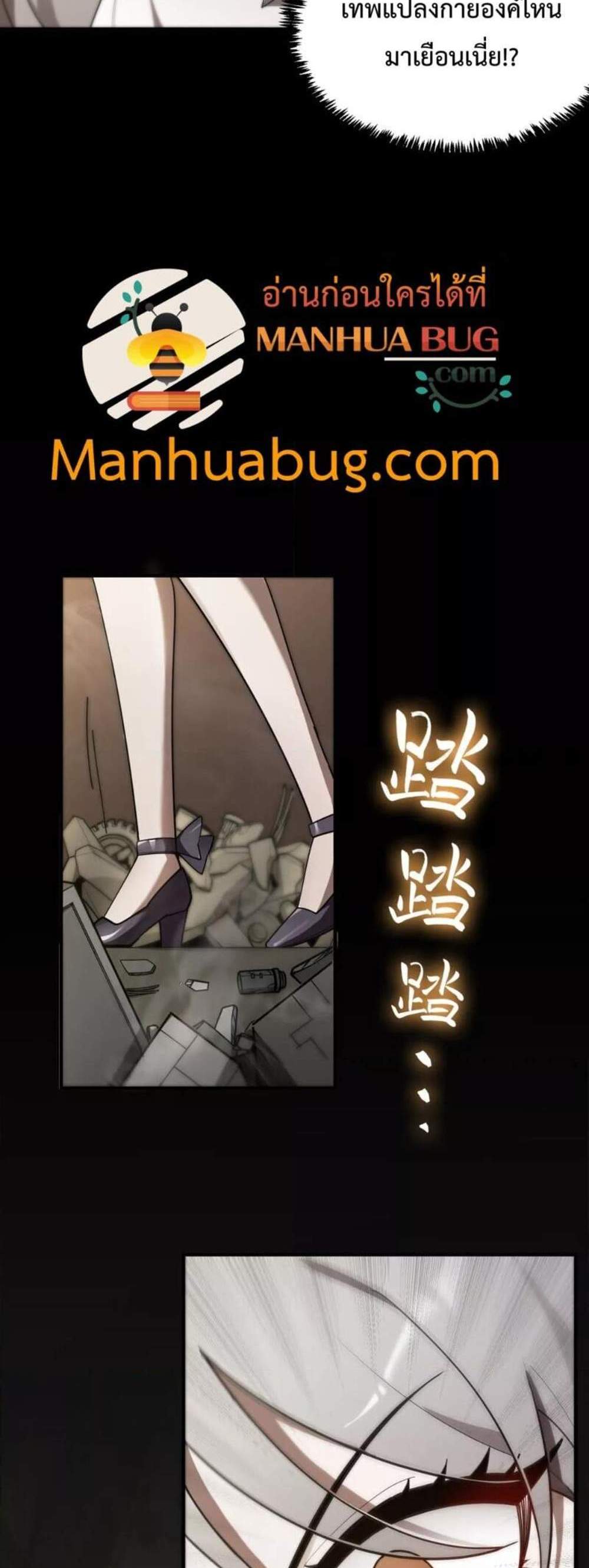 SSS level Saint Knight who transcends common sense อาชีพลับในตำนาน อัศวินศักดิ์สิทธิ์ ระดับ SSS แปลไทย