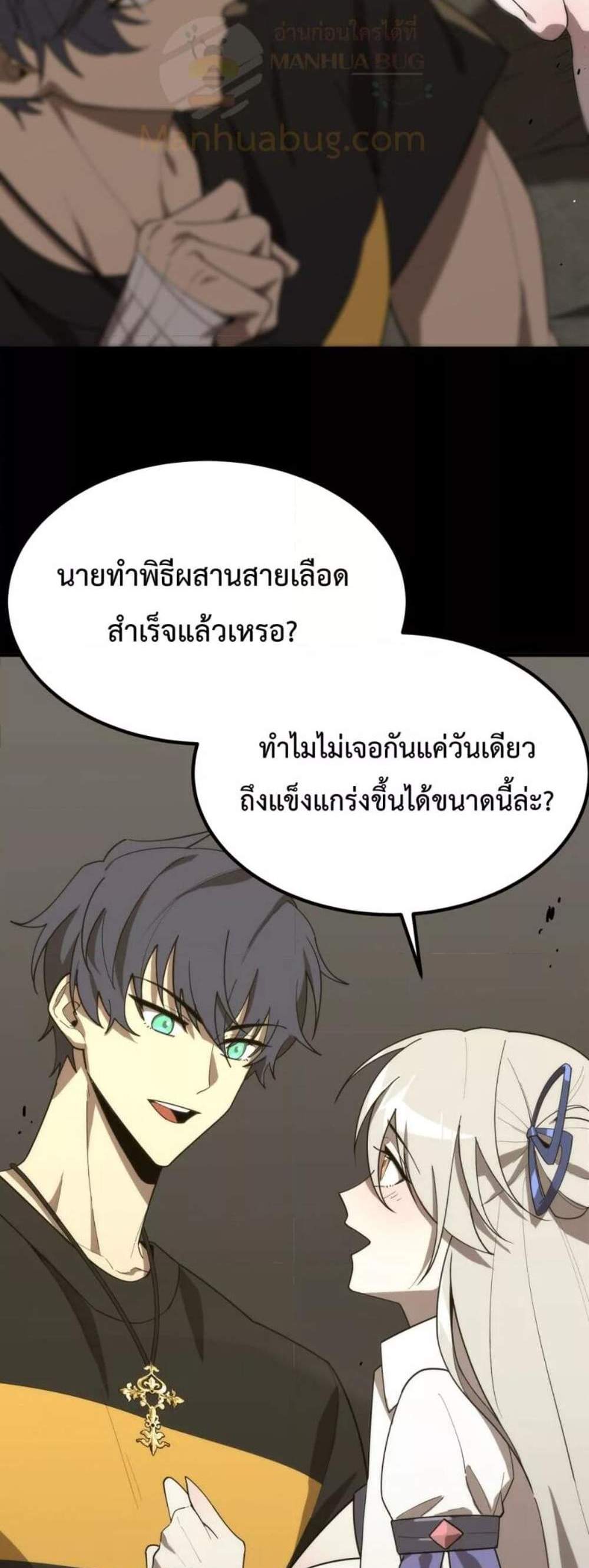 SSS level Saint Knight who transcends common sense อาชีพลับในตำนาน อัศวินศักดิ์สิทธิ์ ระดับ SSS แปลไทย