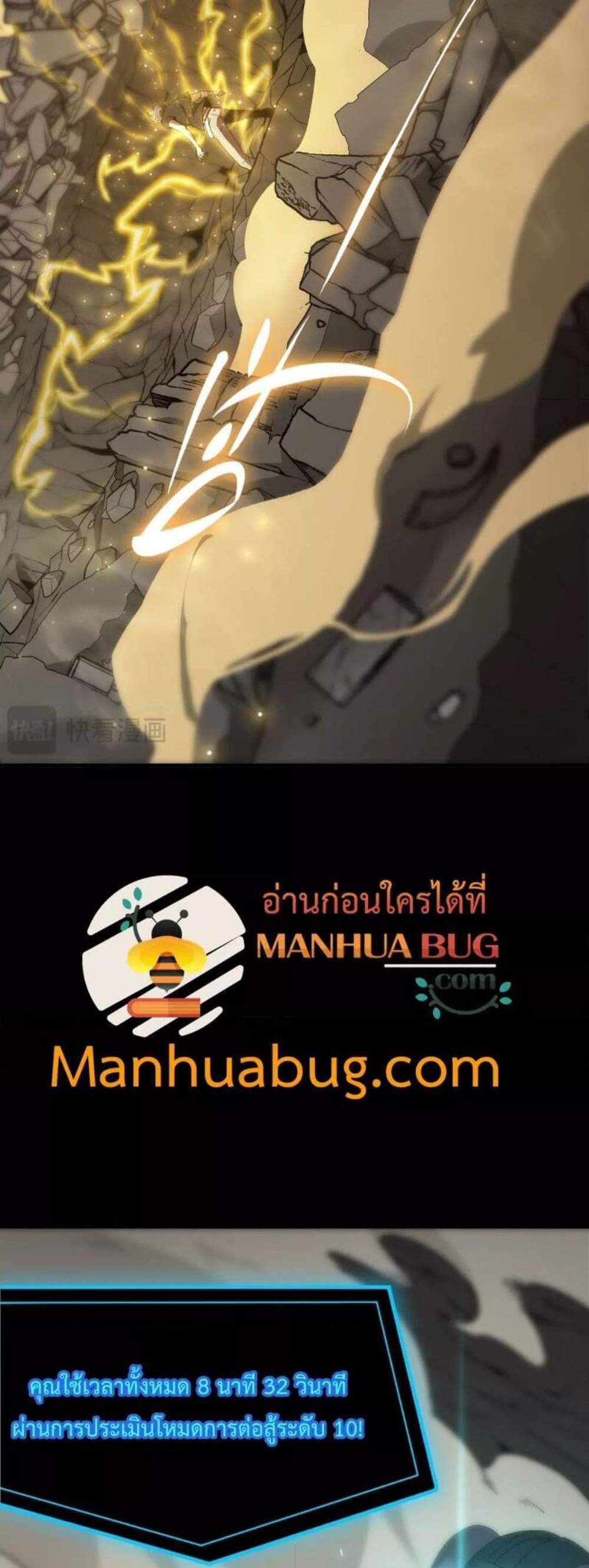 SSS level Saint Knight who transcends common sense อาชีพลับในตำนาน อัศวินศักดิ์สิทธิ์ ระดับ SSS แปลไทย