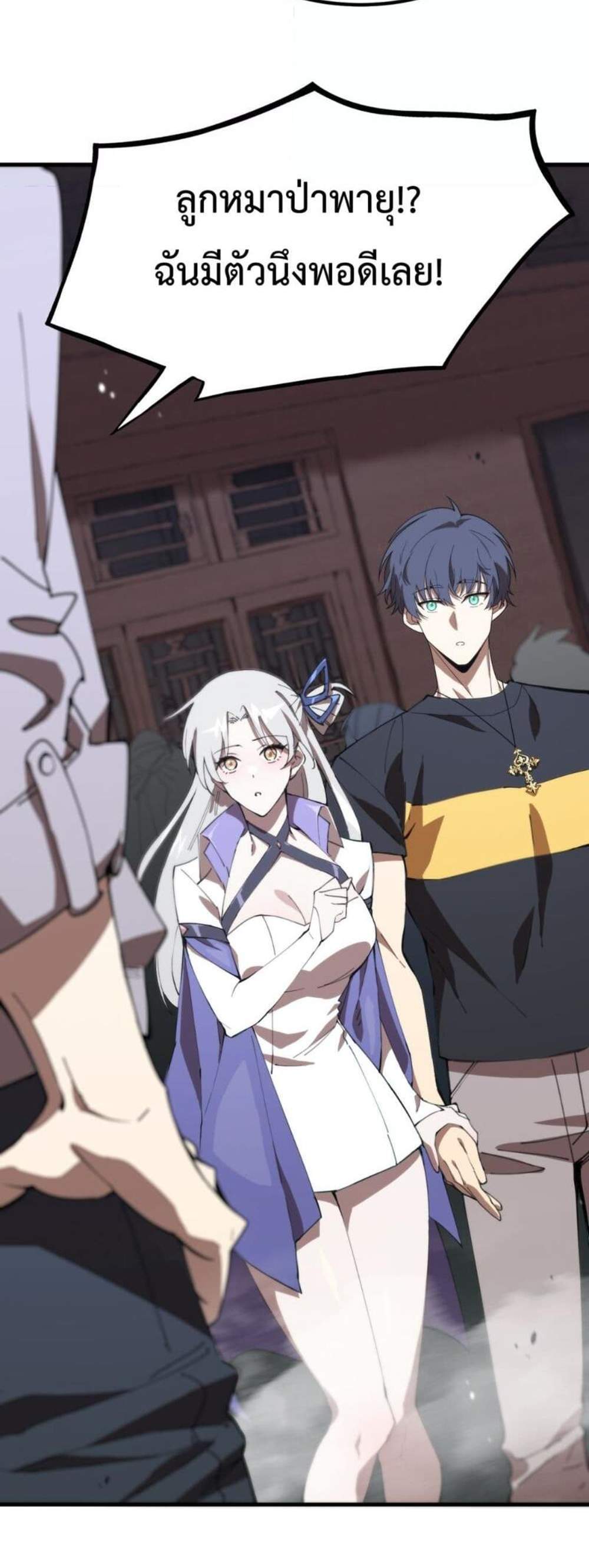 SSS level Saint Knight who transcends common sense อาชีพลับในตำนาน อัศวินศักดิ์สิทธิ์ ระดับ SSS แปลไทย