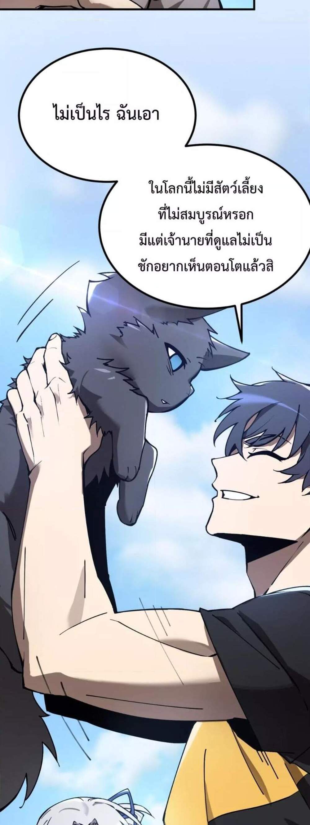 SSS level Saint Knight who transcends common sense อาชีพลับในตำนาน อัศวินศักดิ์สิทธิ์ ระดับ SSS แปลไทย