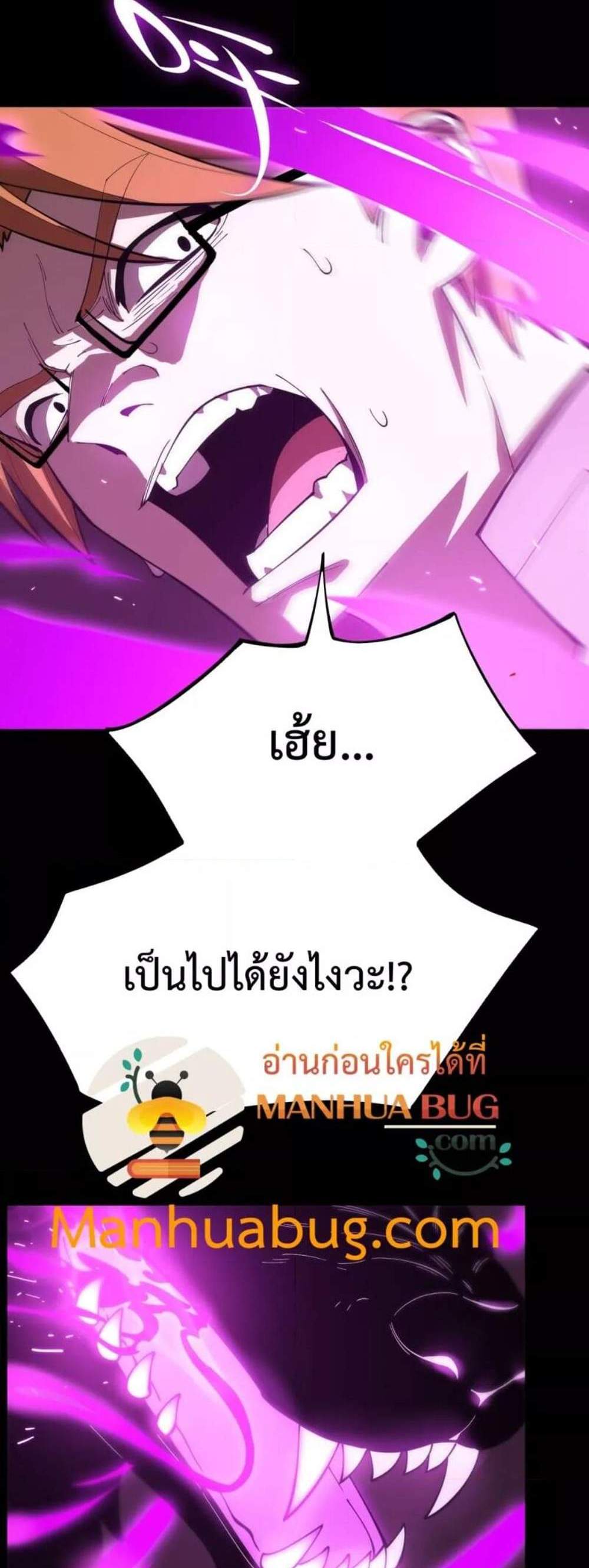 SSS level Saint Knight who transcends common sense อาชีพลับในตำนาน อัศวินศักดิ์สิทธิ์ ระดับ SSS แปลไทย