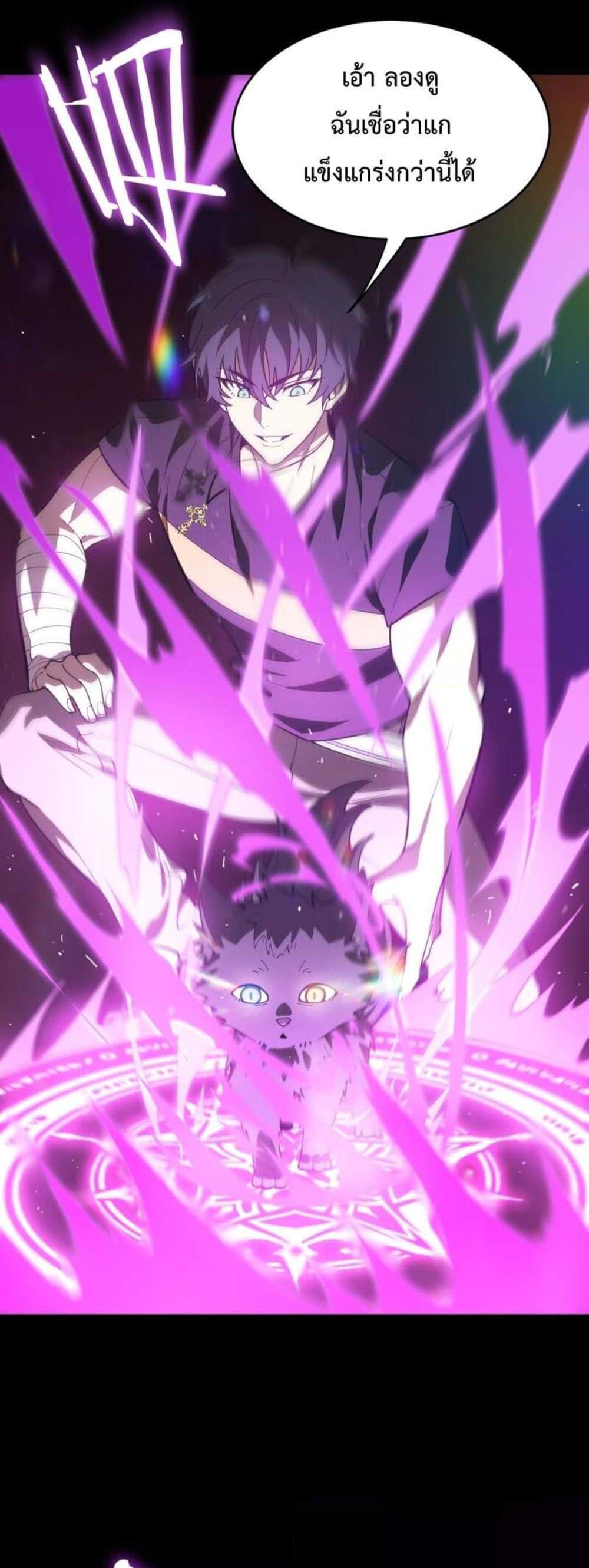 SSS level Saint Knight who transcends common sense อาชีพลับในตำนาน อัศวินศักดิ์สิทธิ์ ระดับ SSS แปลไทย