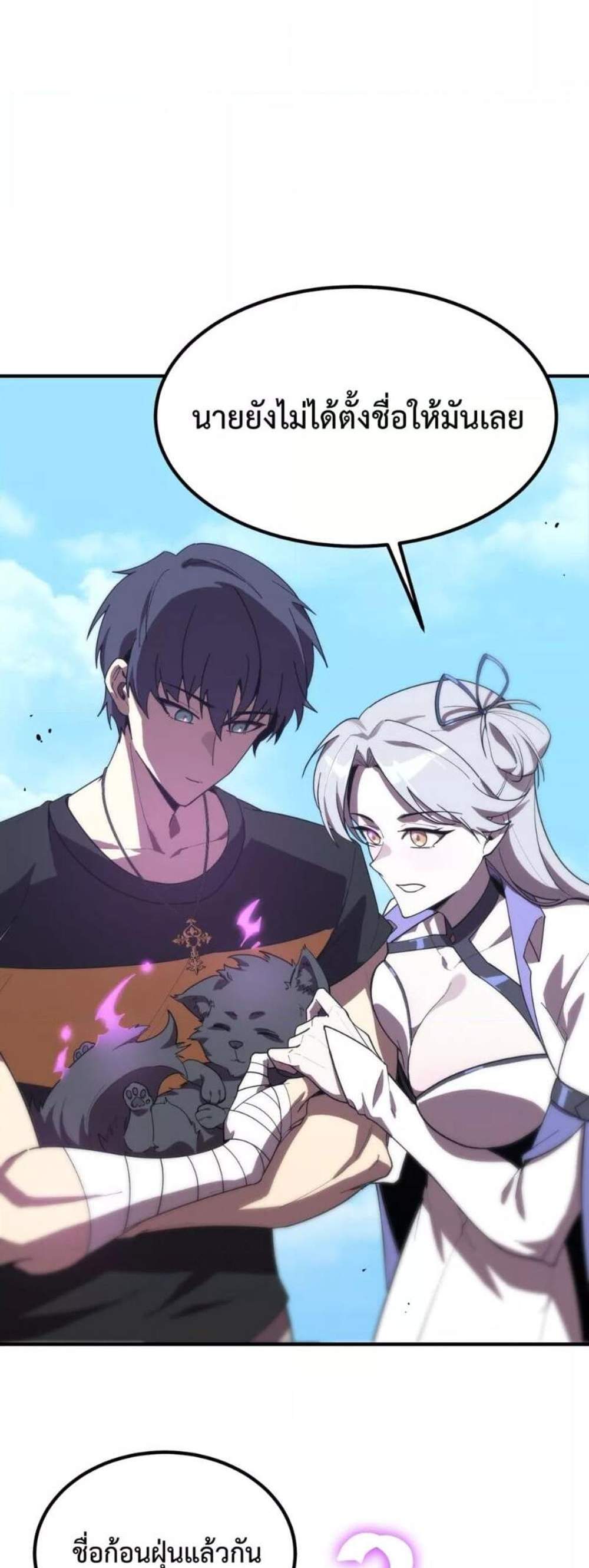 SSS level Saint Knight who transcends common sense อาชีพลับในตำนาน อัศวินศักดิ์สิทธิ์ ระดับ SSS แปลไทย