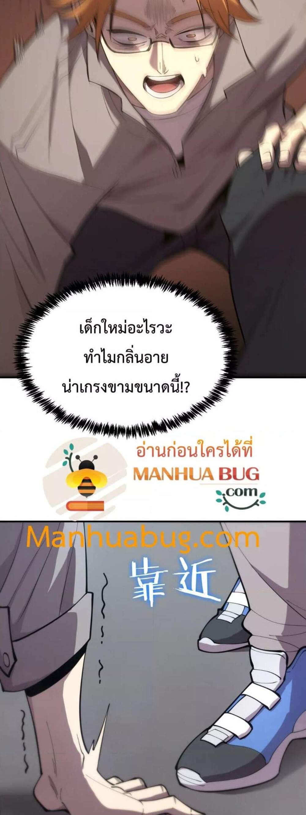 SSS level Saint Knight who transcends common sense อาชีพลับในตำนาน อัศวินศักดิ์สิทธิ์ ระดับ SSS แปลไทย