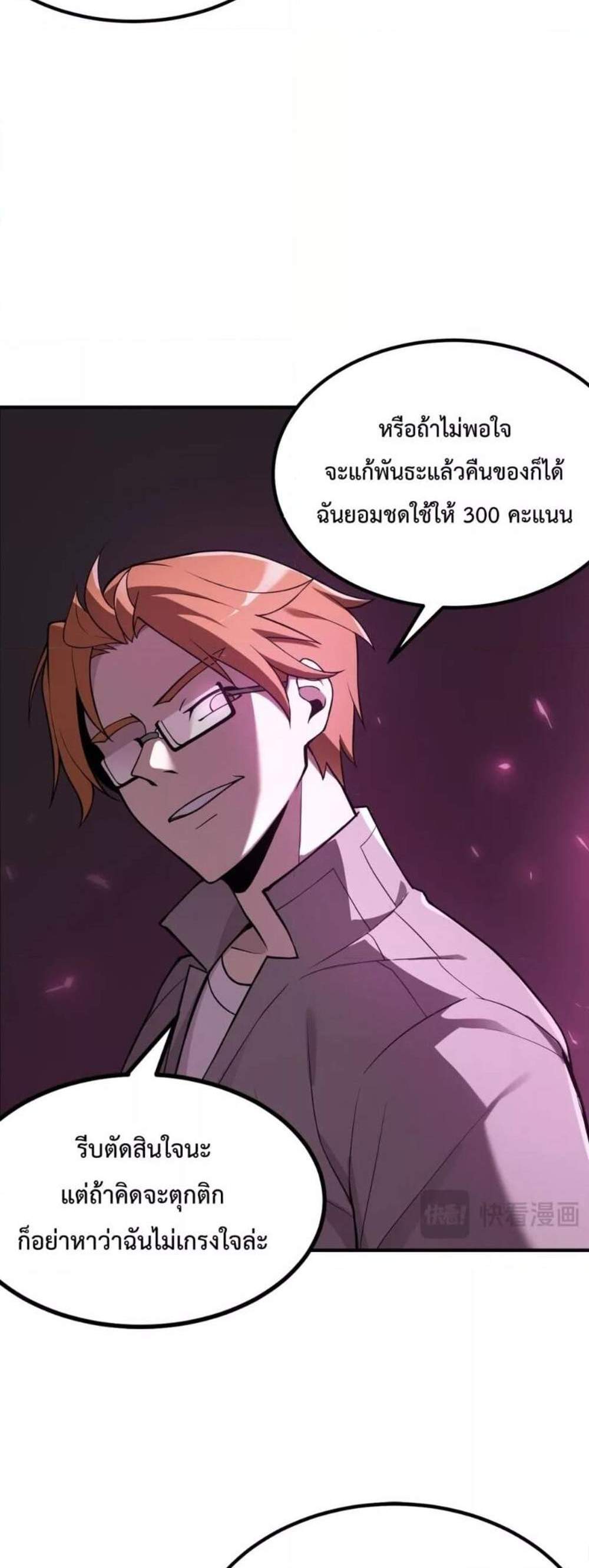 SSS level Saint Knight who transcends common sense อาชีพลับในตำนาน อัศวินศักดิ์สิทธิ์ ระดับ SSS แปลไทย