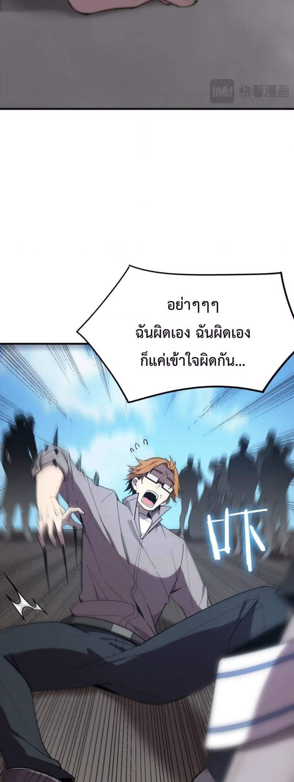 SSS level Saint Knight who transcends common sense อาชีพลับในตำนาน อัศวินศักดิ์สิทธิ์ ระดับ SSS แปลไทย