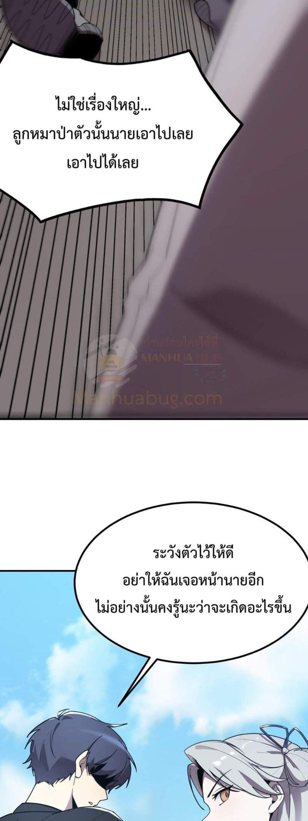 SSS level Saint Knight who transcends common sense อาชีพลับในตำนาน อัศวินศักดิ์สิทธิ์ ระดับ SSS แปลไทย