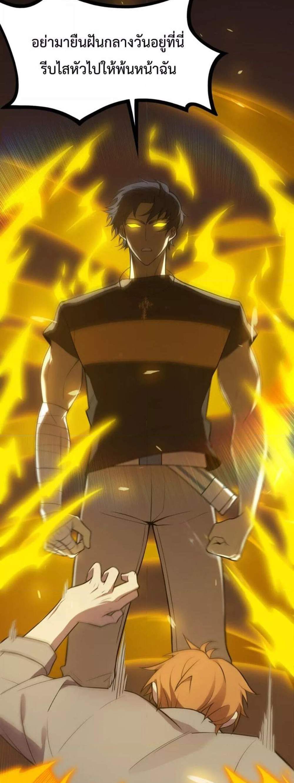 SSS level Saint Knight who transcends common sense อาชีพลับในตำนาน อัศวินศักดิ์สิทธิ์ ระดับ SSS แปลไทย