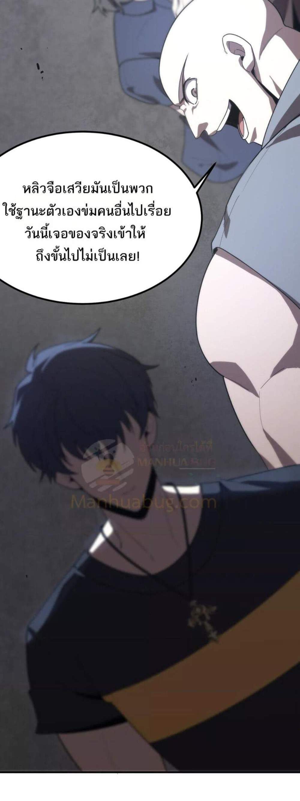SSS level Saint Knight who transcends common sense อาชีพลับในตำนาน อัศวินศักดิ์สิทธิ์ ระดับ SSS แปลไทย