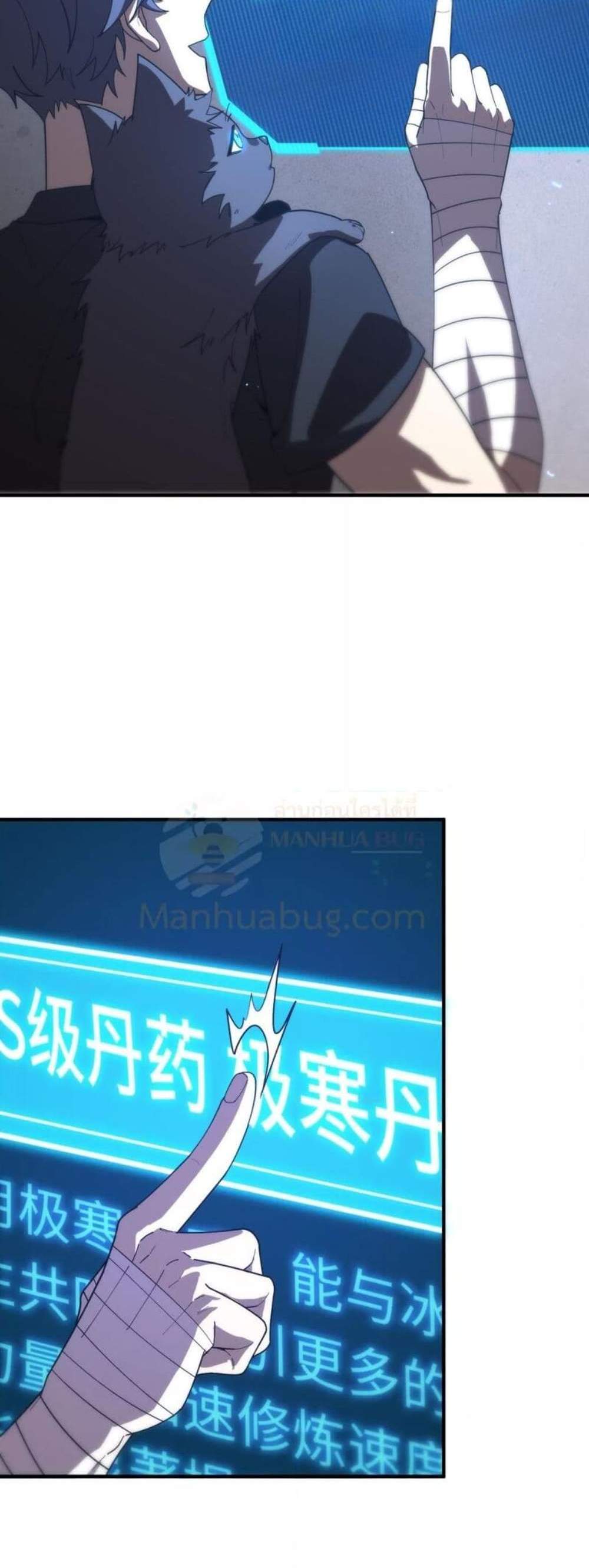 SSS level Saint Knight who transcends common sense อาชีพลับในตำนาน อัศวินศักดิ์สิทธิ์ ระดับ SSS แปลไทย