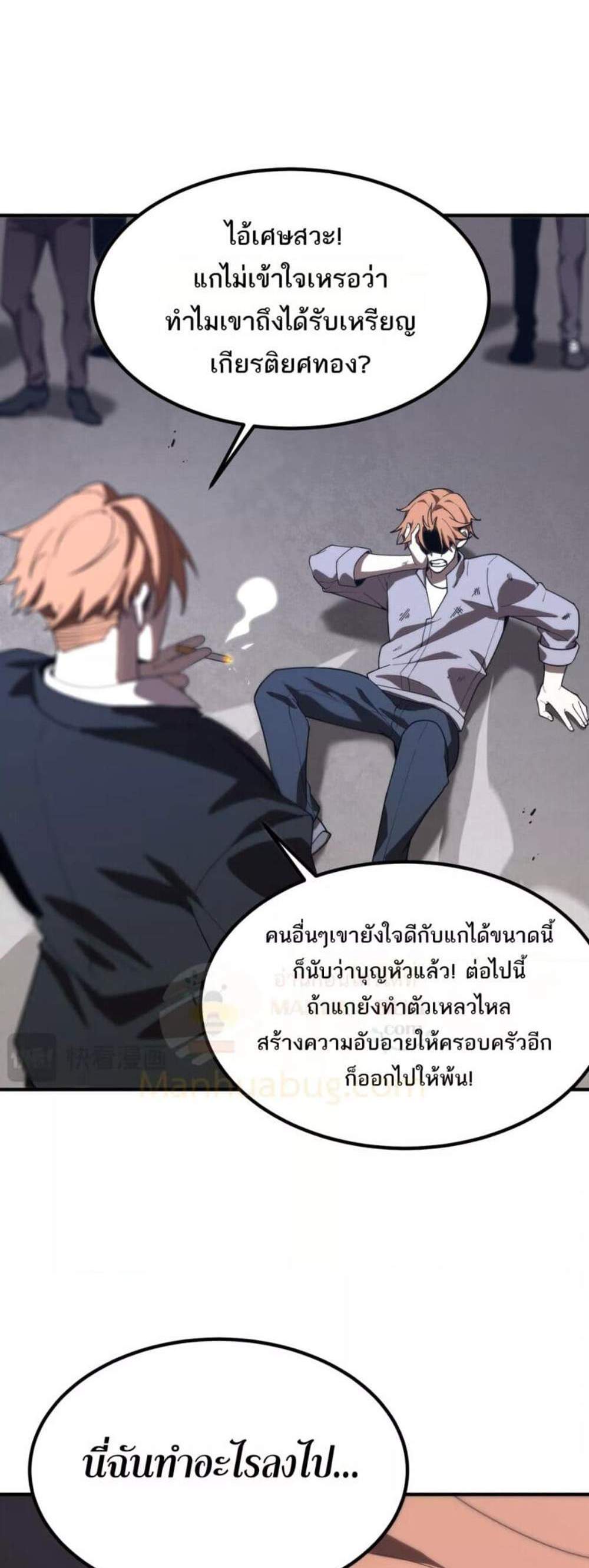 SSS level Saint Knight who transcends common sense อาชีพลับในตำนาน อัศวินศักดิ์สิทธิ์ ระดับ SSS แปลไทย