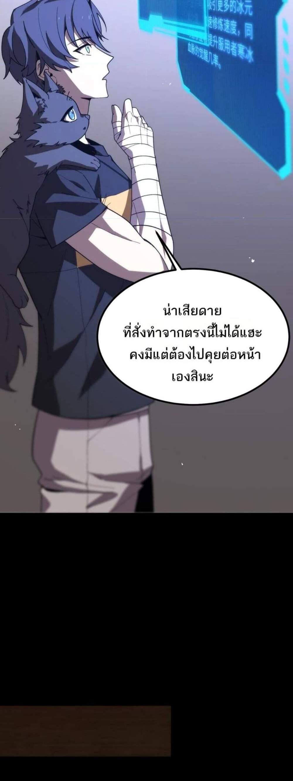 SSS level Saint Knight who transcends common sense อาชีพลับในตำนาน อัศวินศักดิ์สิทธิ์ ระดับ SSS แปลไทย