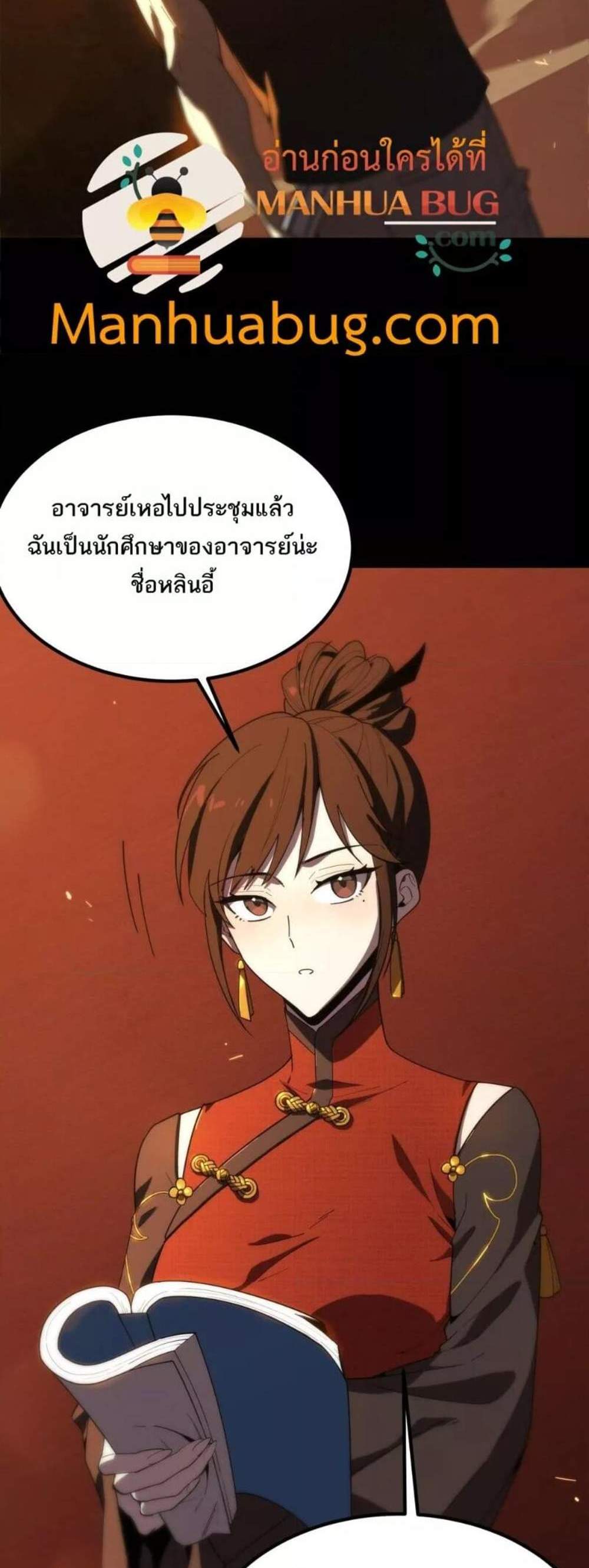 SSS level Saint Knight who transcends common sense อาชีพลับในตำนาน อัศวินศักดิ์สิทธิ์ ระดับ SSS แปลไทย