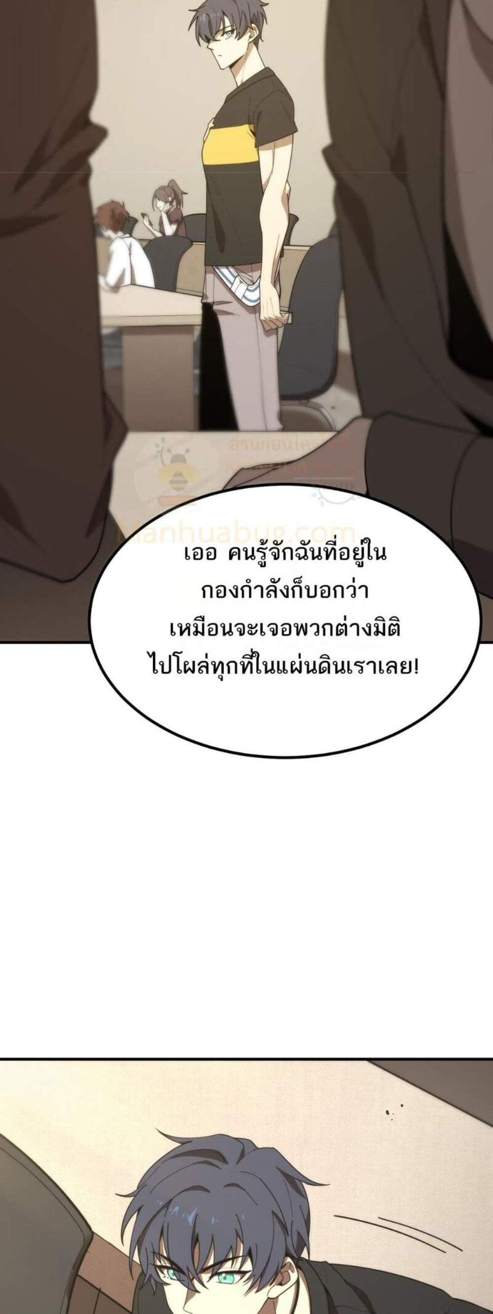SSS level Saint Knight who transcends common sense อาชีพลับในตำนาน อัศวินศักดิ์สิทธิ์ ระดับ SSS แปลไทย