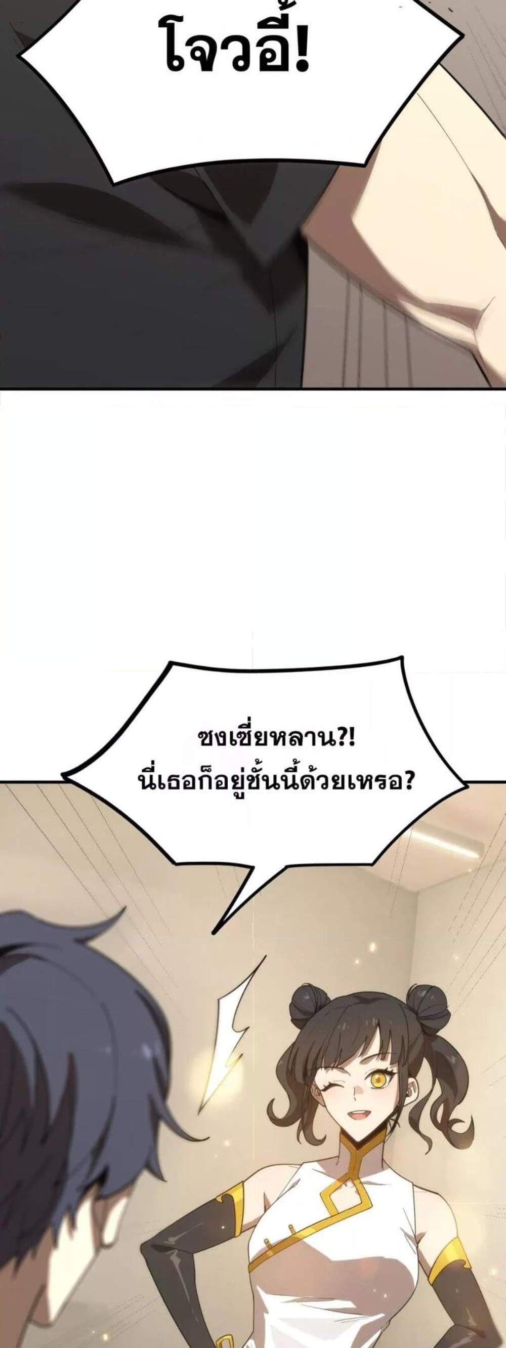 SSS level Saint Knight who transcends common sense อาชีพลับในตำนาน อัศวินศักดิ์สิทธิ์ ระดับ SSS แปลไทย