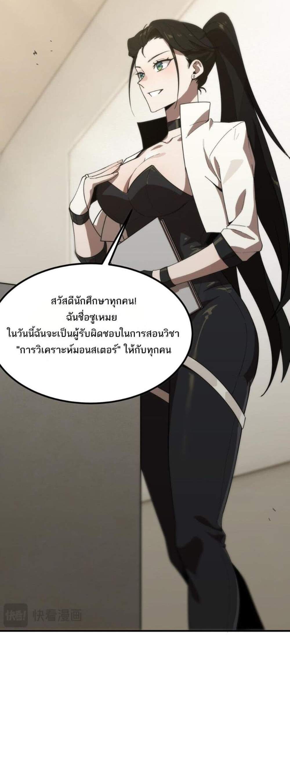 SSS level Saint Knight who transcends common sense อาชีพลับในตำนาน อัศวินศักดิ์สิทธิ์ ระดับ SSS แปลไทย