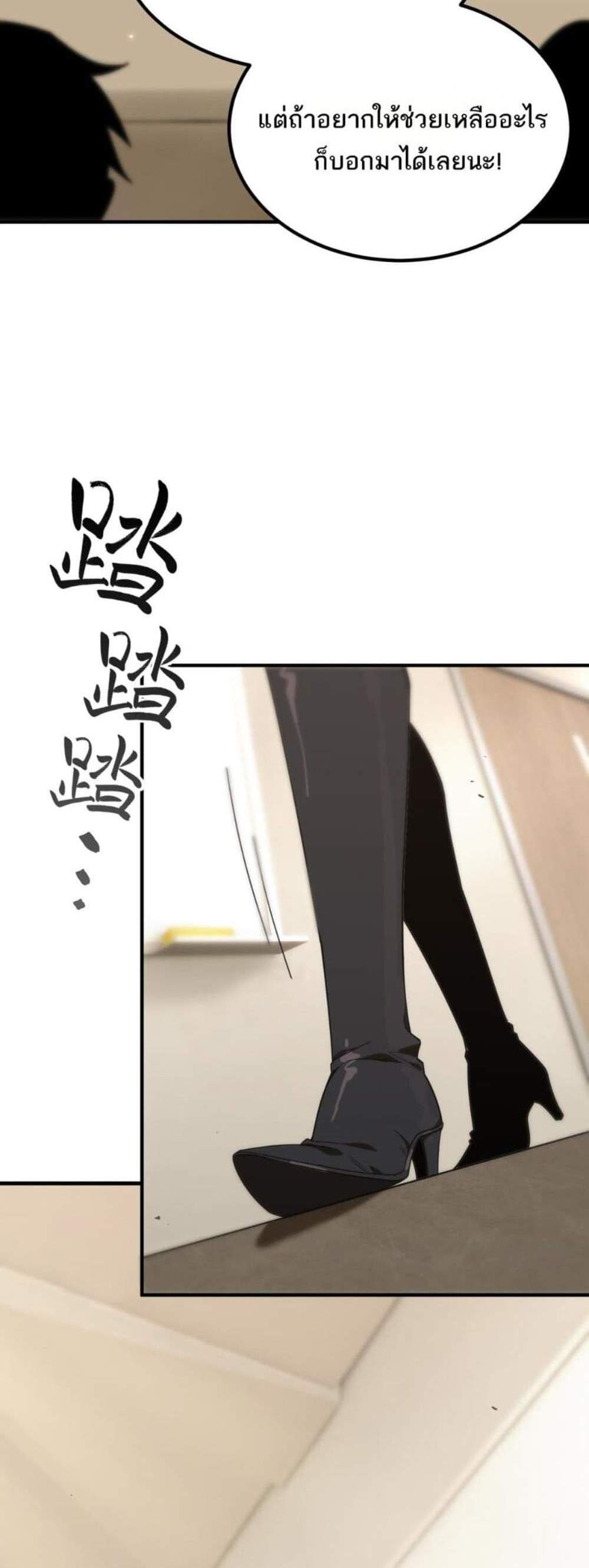 SSS level Saint Knight who transcends common sense อาชีพลับในตำนาน อัศวินศักดิ์สิทธิ์ ระดับ SSS แปลไทย