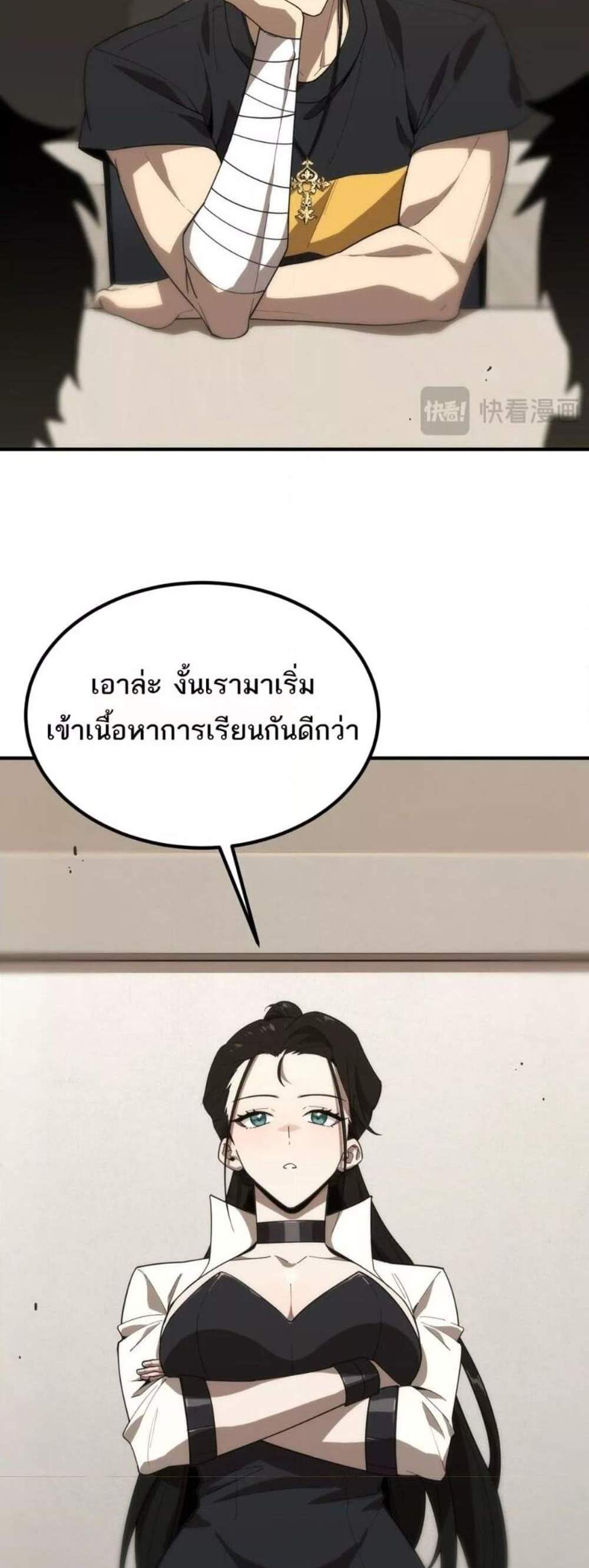 SSS level Saint Knight who transcends common sense อาชีพลับในตำนาน อัศวินศักดิ์สิทธิ์ ระดับ SSS แปลไทย