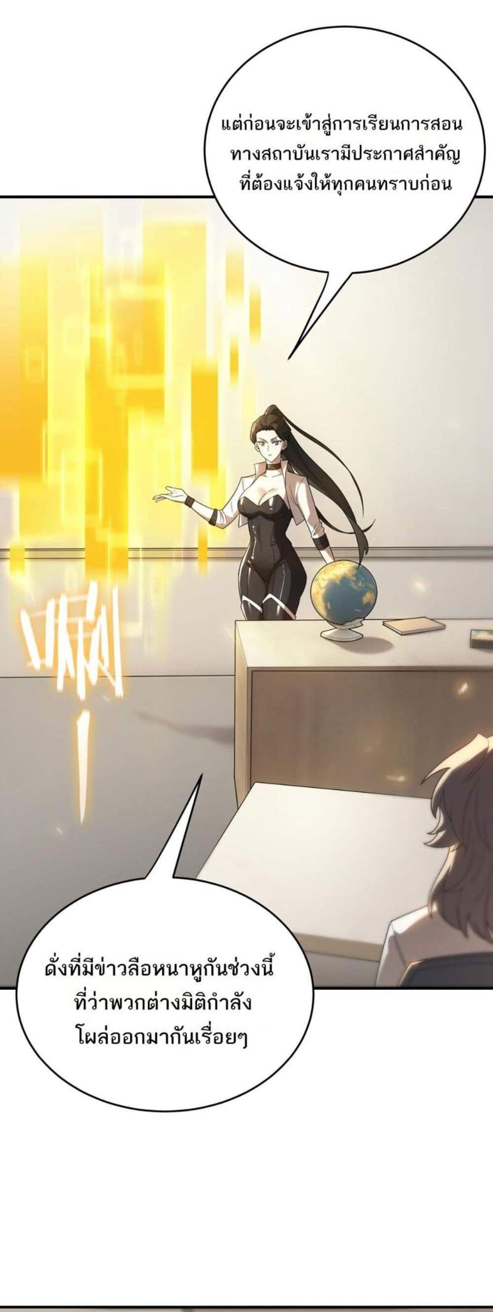 SSS level Saint Knight who transcends common sense อาชีพลับในตำนาน อัศวินศักดิ์สิทธิ์ ระดับ SSS แปลไทย