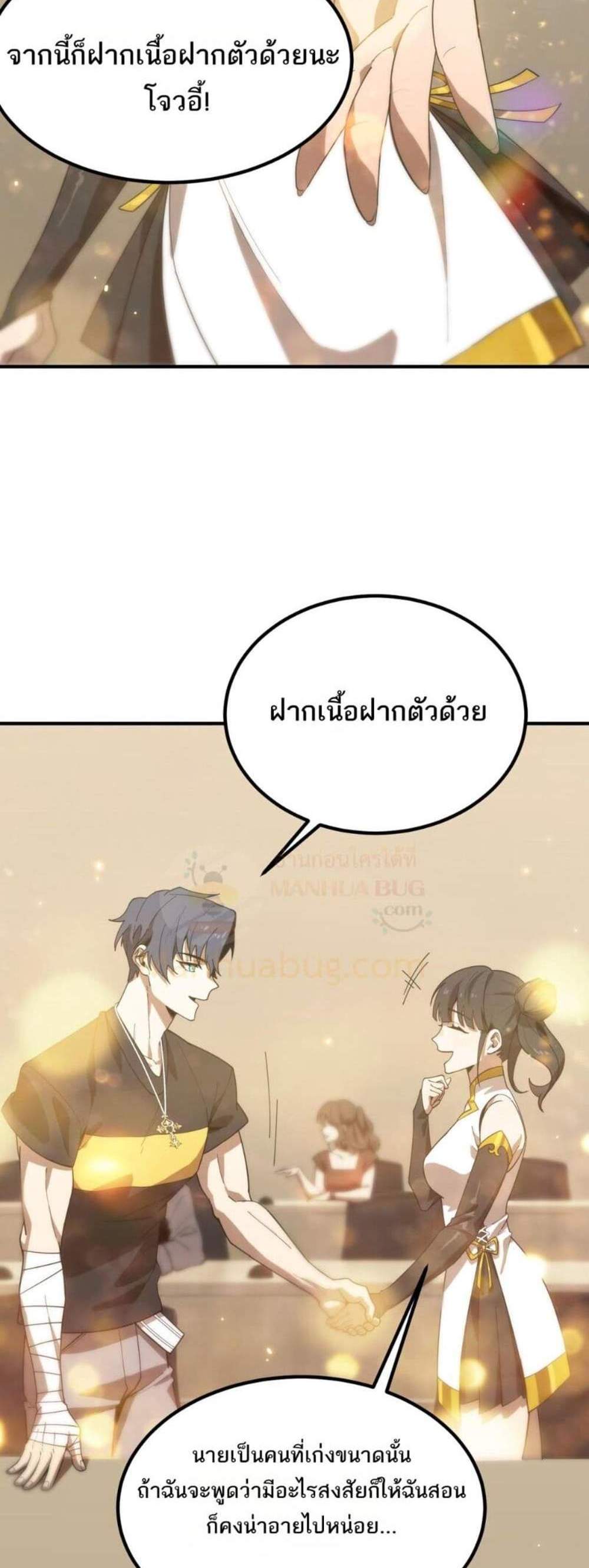 SSS level Saint Knight who transcends common sense อาชีพลับในตำนาน อัศวินศักดิ์สิทธิ์ ระดับ SSS แปลไทย