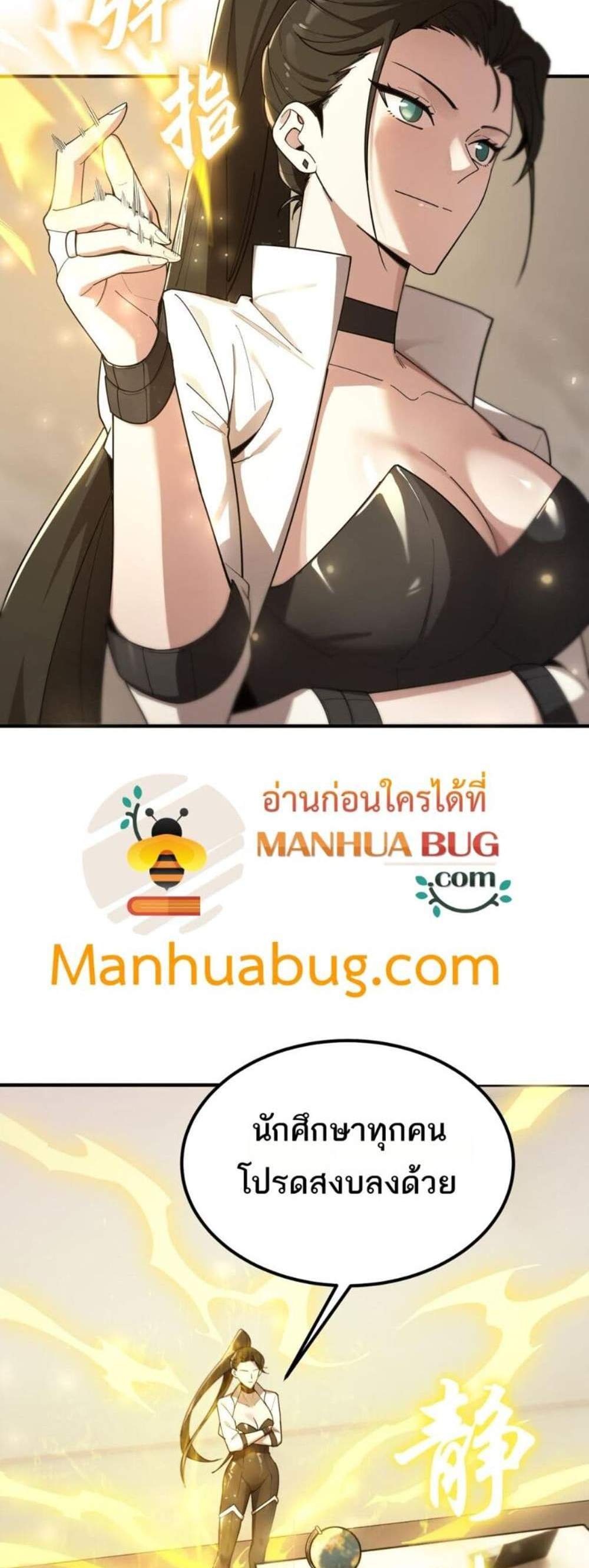 SSS level Saint Knight who transcends common sense อาชีพลับในตำนาน อัศวินศักดิ์สิทธิ์ ระดับ SSS แปลไทย