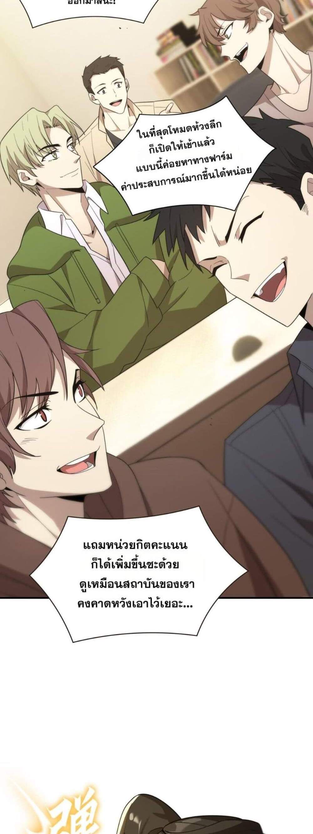 SSS level Saint Knight who transcends common sense อาชีพลับในตำนาน อัศวินศักดิ์สิทธิ์ ระดับ SSS แปลไทย