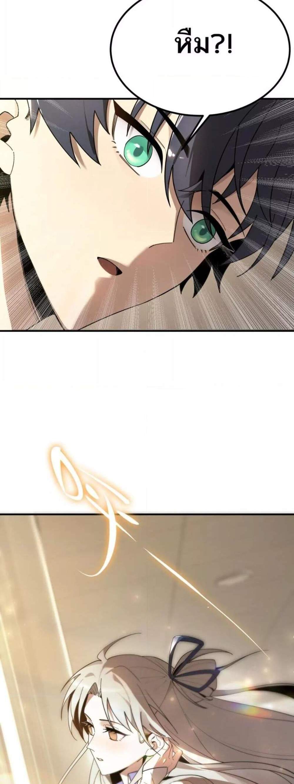 SSS level Saint Knight who transcends common sense อาชีพลับในตำนาน อัศวินศักดิ์สิทธิ์ ระดับ SSS แปลไทย