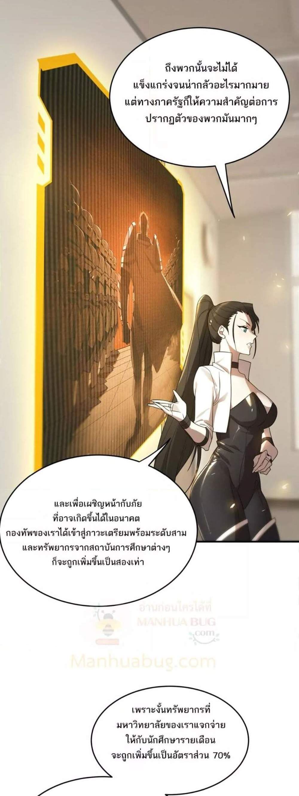 SSS level Saint Knight who transcends common sense อาชีพลับในตำนาน อัศวินศักดิ์สิทธิ์ ระดับ SSS แปลไทย