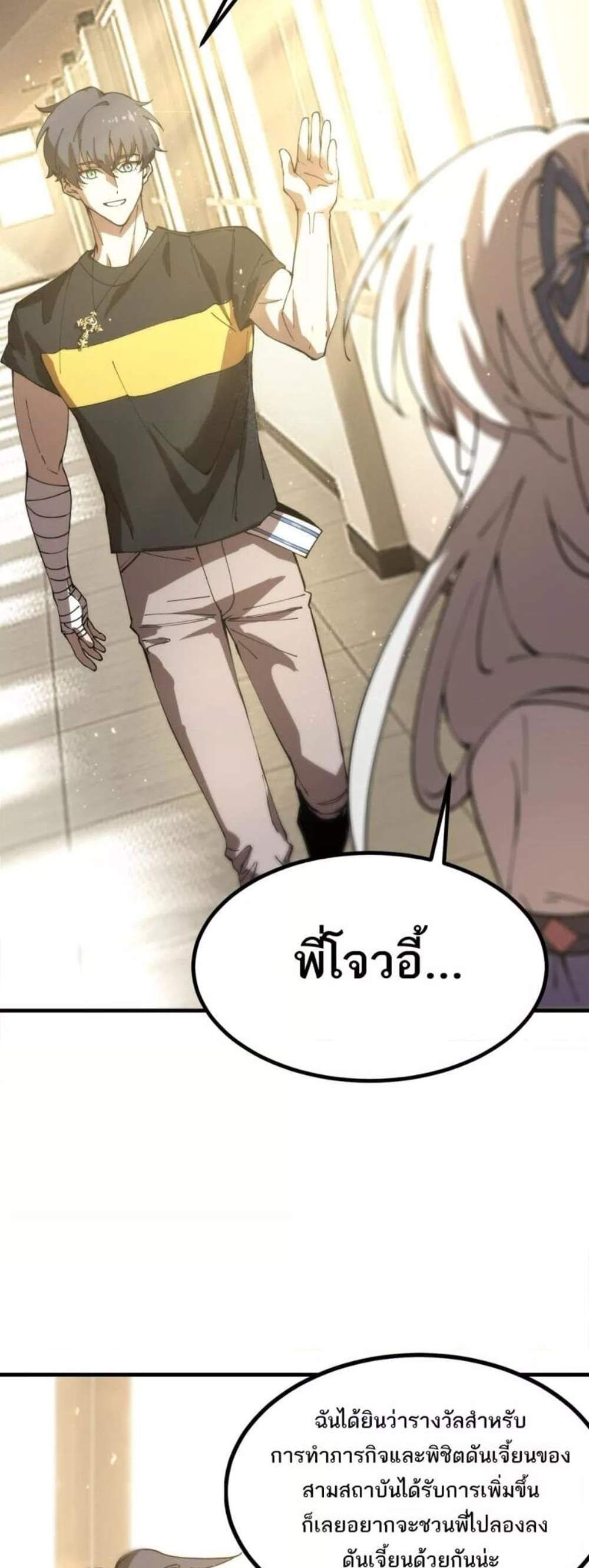 SSS level Saint Knight who transcends common sense อาชีพลับในตำนาน อัศวินศักดิ์สิทธิ์ ระดับ SSS แปลไทย