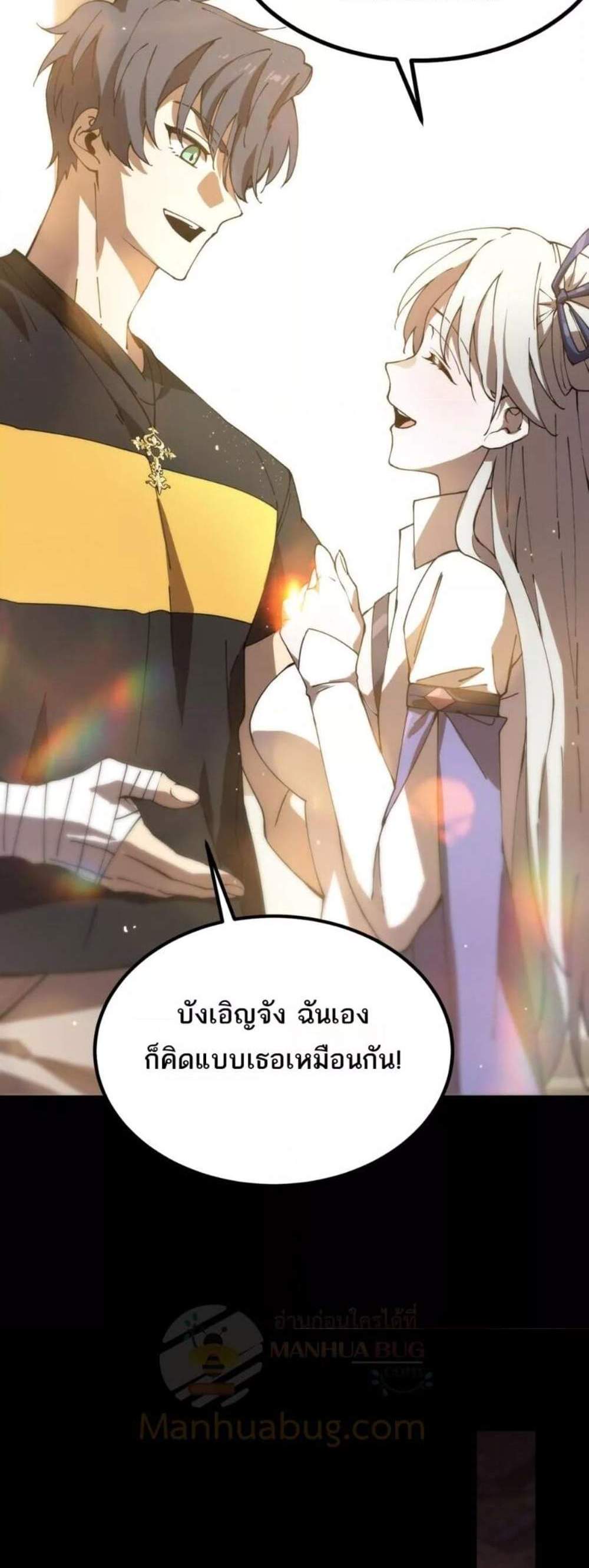 SSS level Saint Knight who transcends common sense อาชีพลับในตำนาน อัศวินศักดิ์สิทธิ์ ระดับ SSS แปลไทย