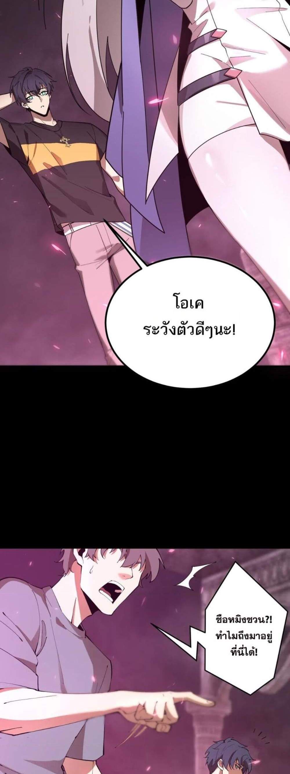 SSS level Saint Knight who transcends common sense อาชีพลับในตำนาน อัศวินศักดิ์สิทธิ์ ระดับ SSS แปลไทย